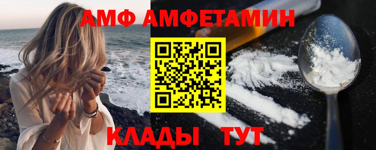АМФ 98% Уссурийск