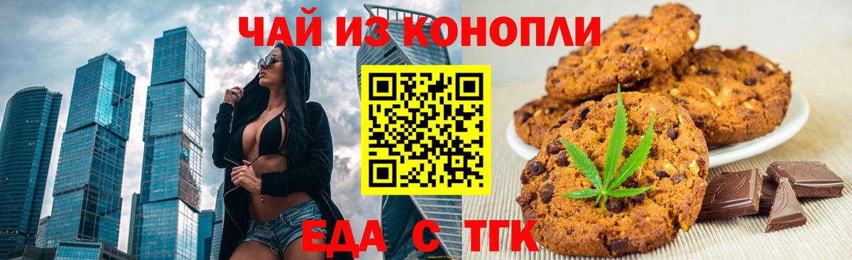 Уссурийск  Canna-Cookies конопля  Вход с VPN 