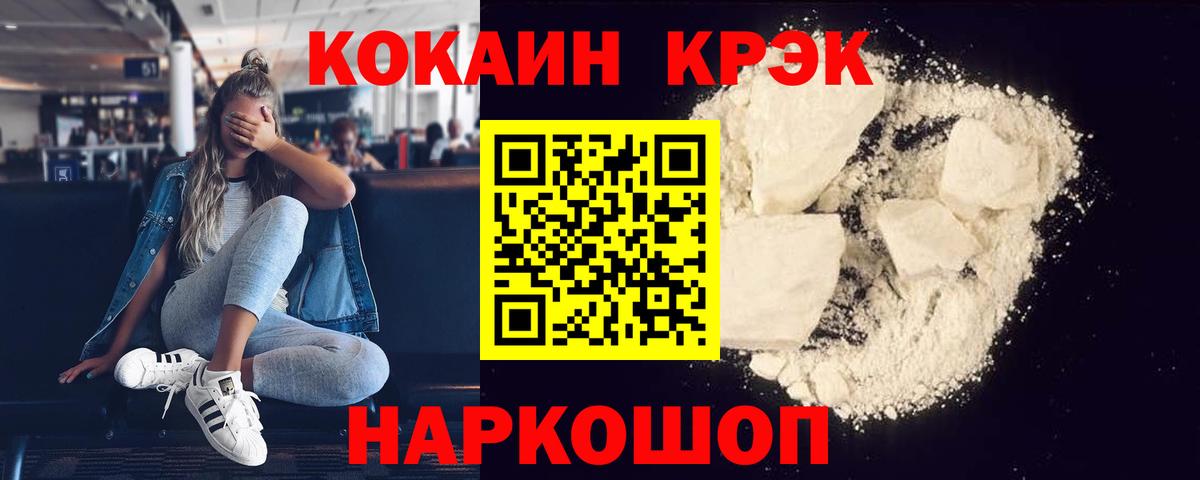 Уссурийск  КОКАИН  Вход с VPN  Кокаин 99%  Cocaine Боливия 