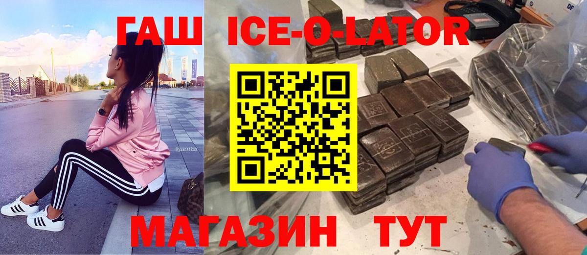 ГАШИШ Изолятор  Вход с VPN  Уссурийск 