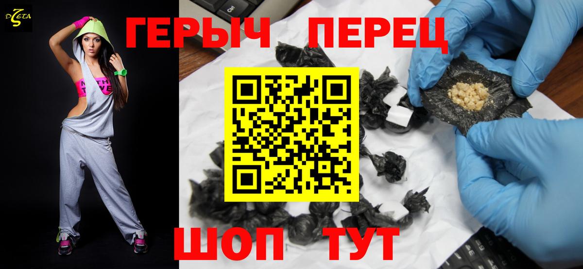 ГЕРОИН герыч  Вход с VPN  Уссурийск 