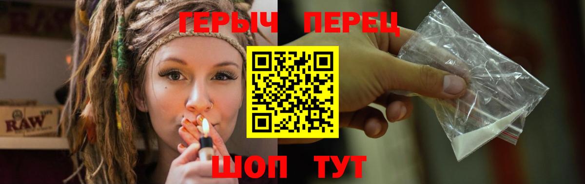 ГЕРОИН хмурый Уссурийск
