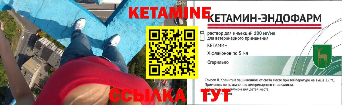 КЕТАМИН VHQ Уссурийск