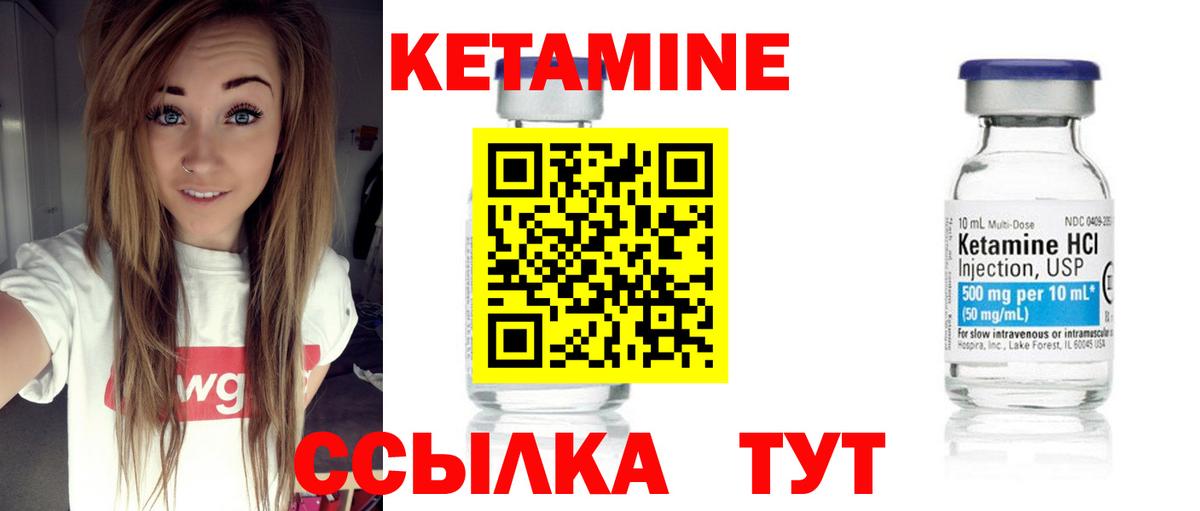 Уссурийск  КЕТАМИН ketamine  КЕТАМИН ketamine  Вход с VPN 