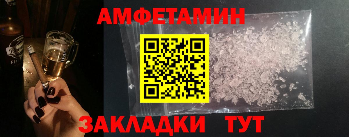 МЕТАМФЕТАМИН мет Уссурийск
