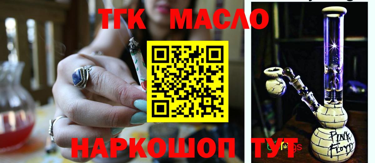 ТГК вейп с тгк Уссурийск