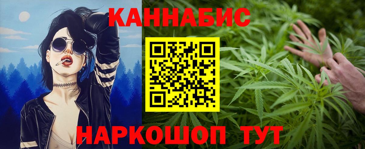 Марихуана планчик Уссурийск